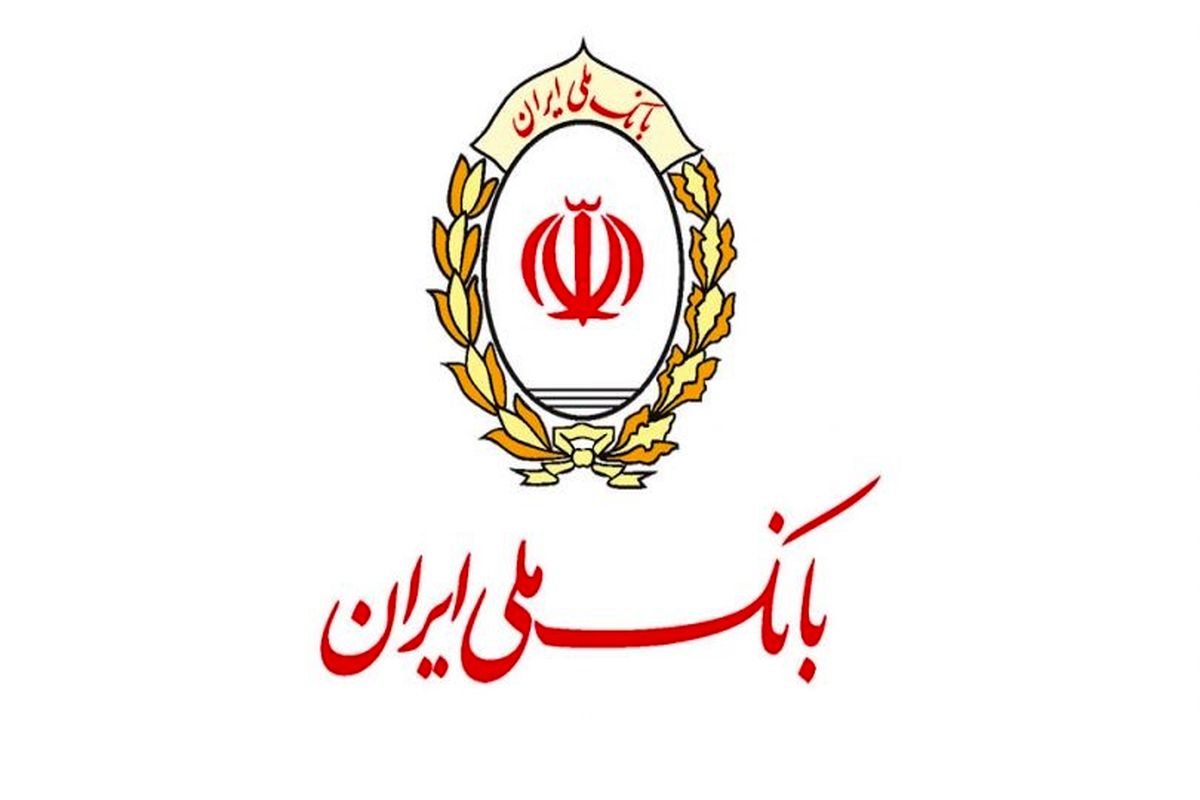 بانک ملی