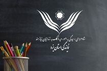 پنجشنبه های مهربانی برای کمک به زندانیان جرایم غیر عمد در یزد ادامه دارد