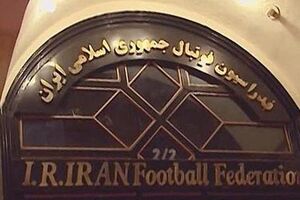 فدراسیون فوتبال تماس با تیم‌های ایتالیایی را تکذیب کرد