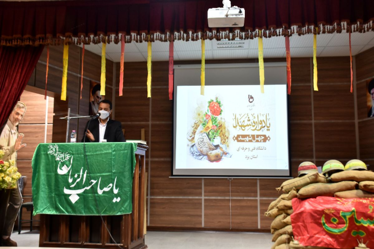 یادواره شهدا در یزد