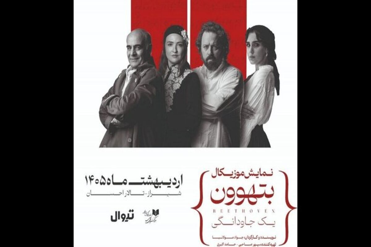 تئاتر