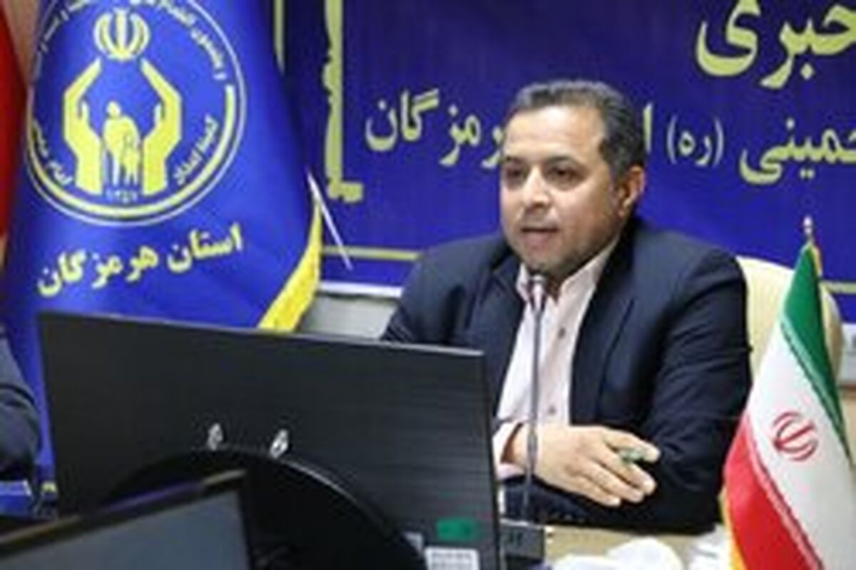 کمیته امداد هرمزگان