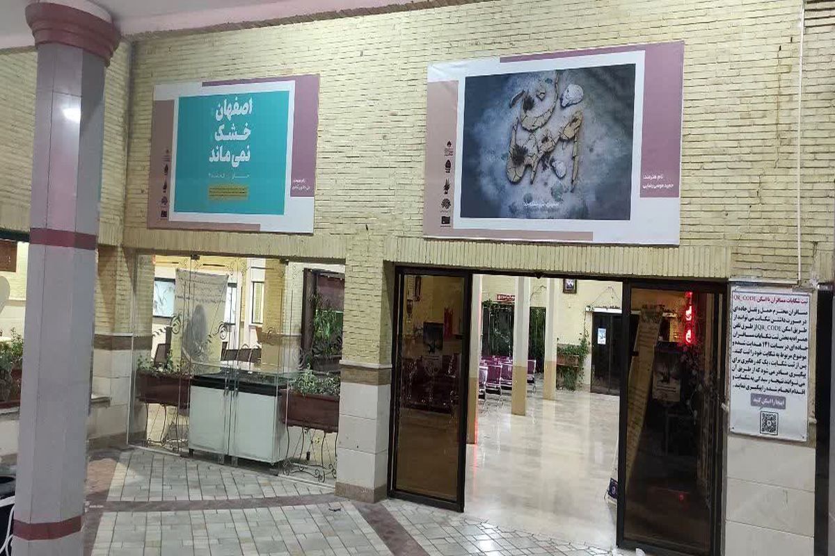 خشکی زاینده‌رود