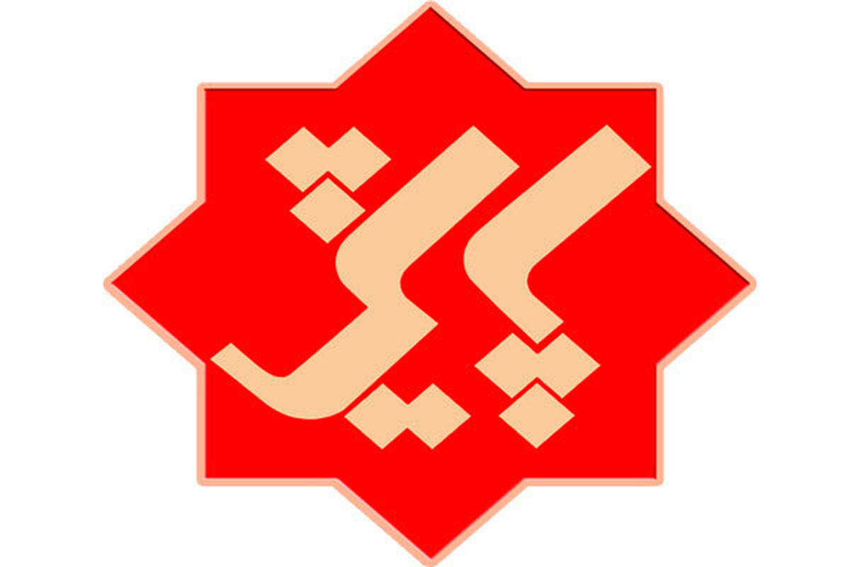 برنامه پایش