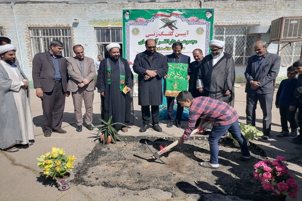 کلنگ زنی مدرسه