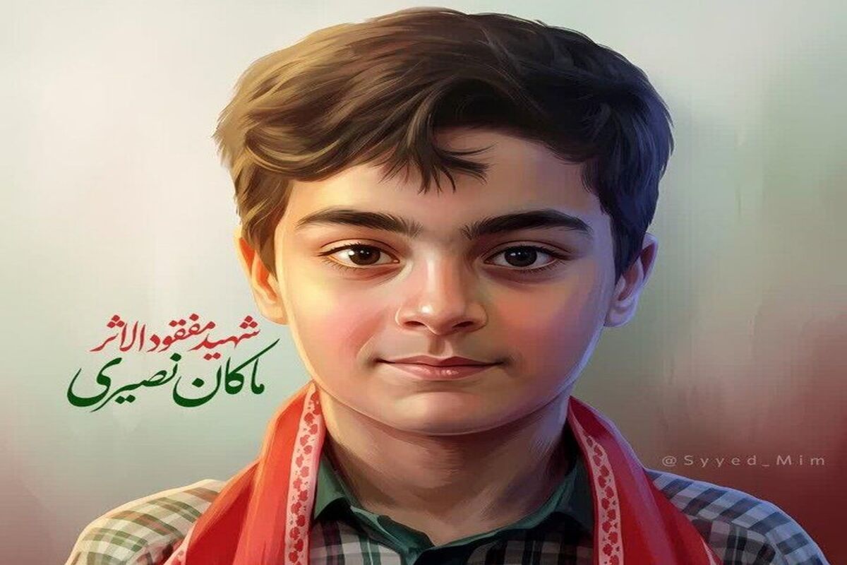 ماکان نصیری