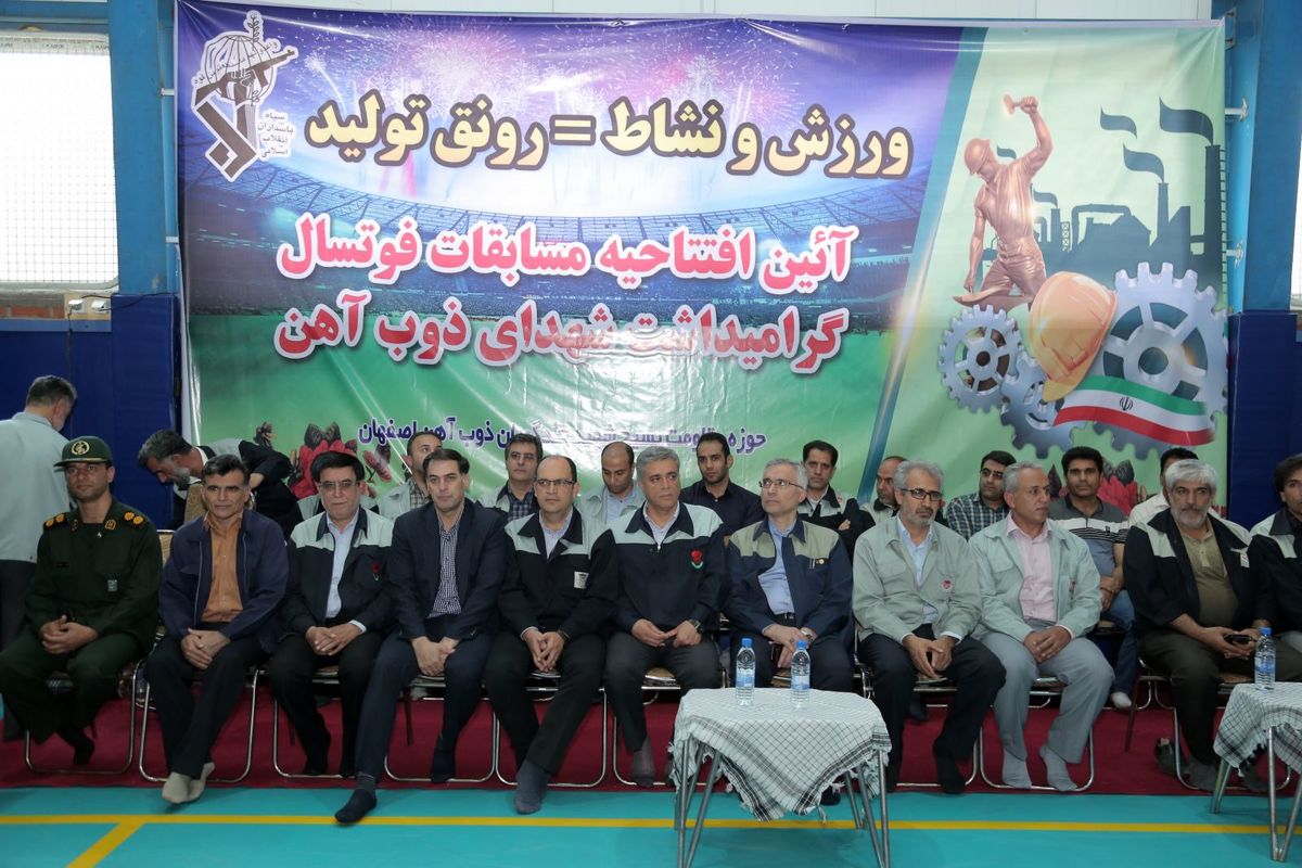 آیین افتتاحیه مسابقات فوتسال جام شهدای ذوب آهن