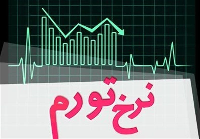 تورم تیر 10.2 درصد شد