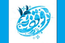 جدیدترین وقف استان گیلان به ثبت رسید 