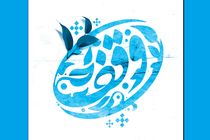 جدیدترین وقف استان گیلان به ثبت رسید 