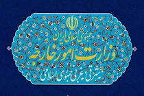وزارت امور خارجه جمهوری اسلامی ایران به مناسبت روز جهانی قدس ۱۴۰۴ بیانیه داد