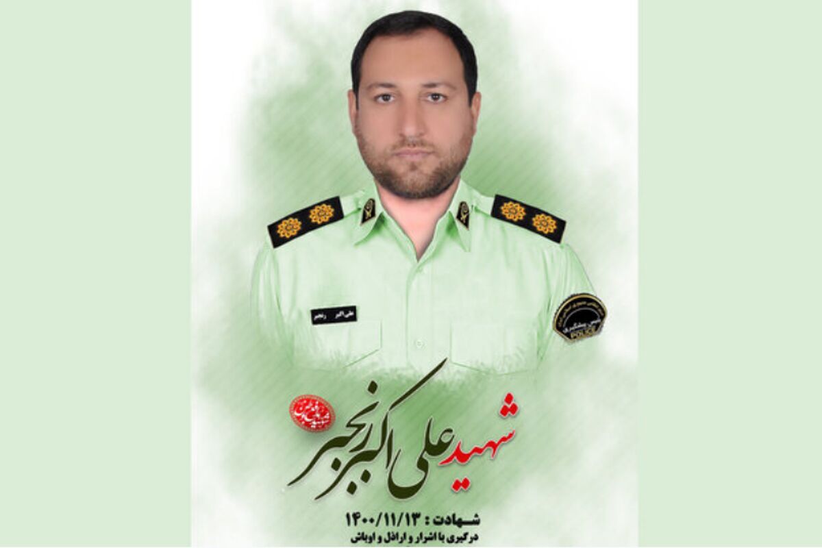 شهید رنجبر