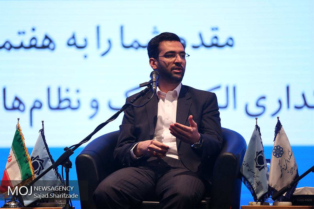 همایش بانکداری الکترونیک و نظام های پرداخت