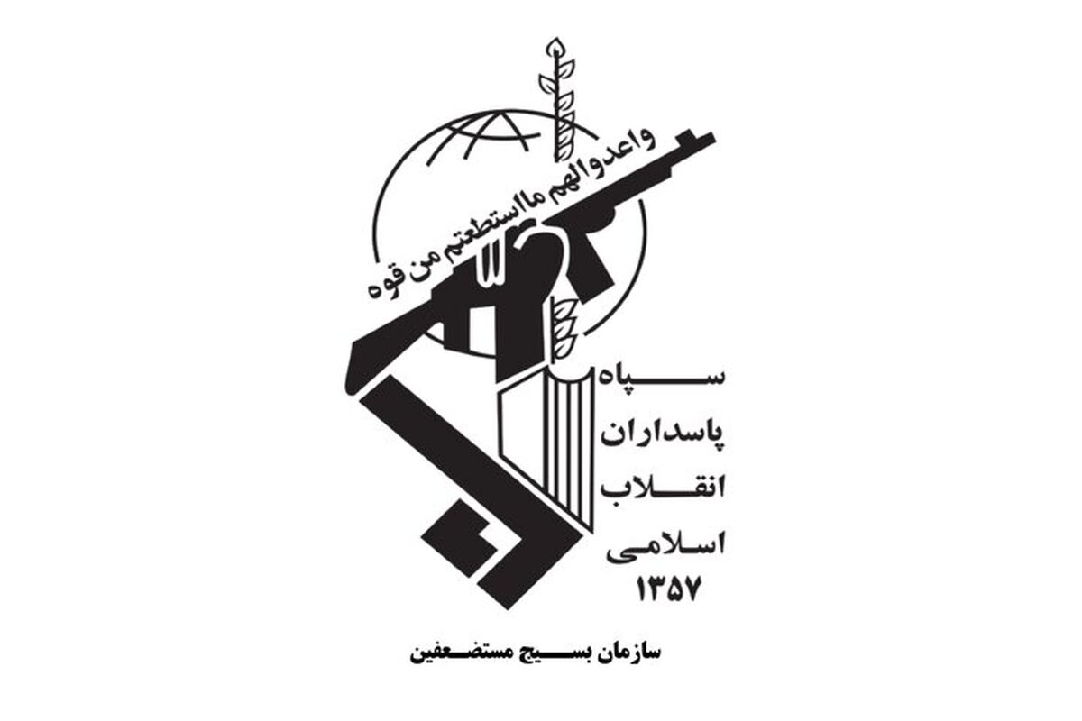 بسیج