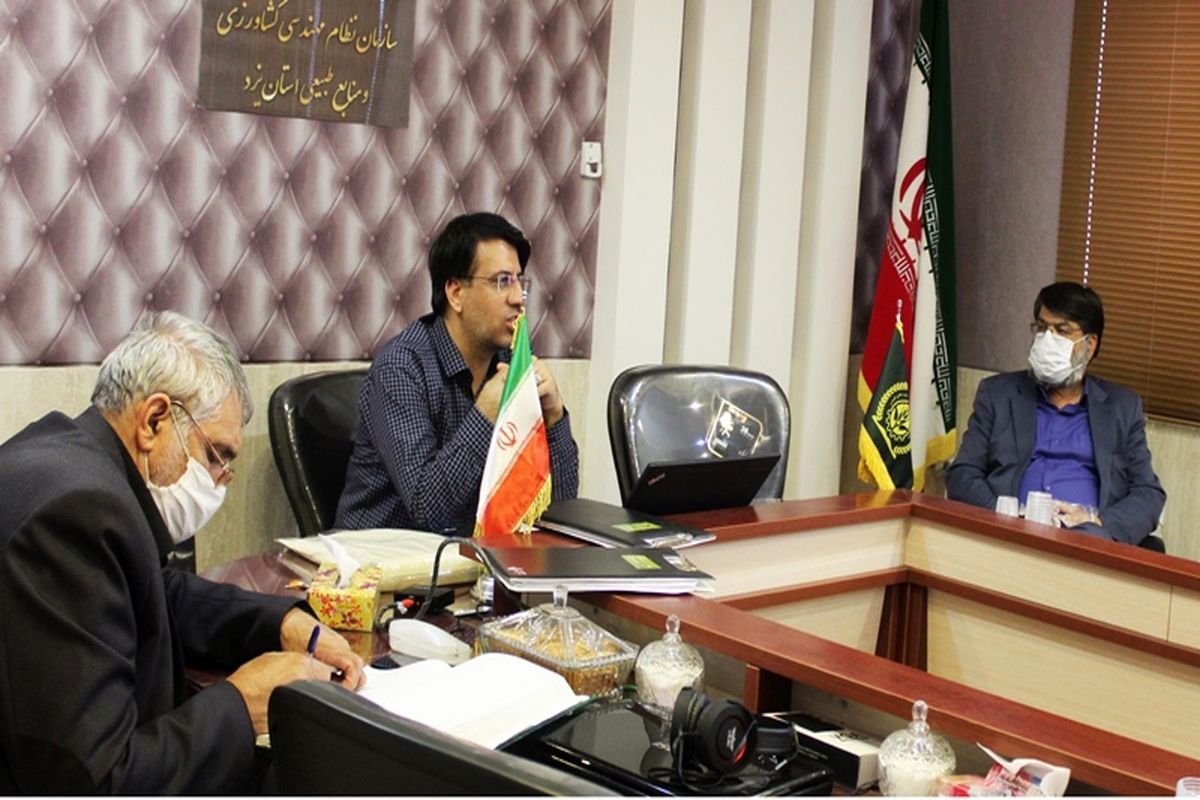 شورای سازمان نظام مهندسی کشاورزی