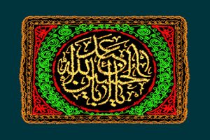 دانلود گلچین مداحی مخصوص روز سوم شهادت امام حسین(ع)