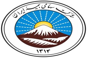 رشد شاخص های کمی، بهبود فرایندها، مولدسازی دارایی ها و تسهیل در دسترسی کاربران به خدمات هوشمند در بیمه ایران