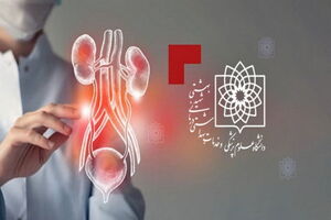 اولین‌ بخش اورولوژی ترمیمی کشور در تهران افتتاح شد