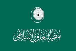 سازمان همکاری اسلامی جنایات اسرائیل در غزه را محکوم کرد