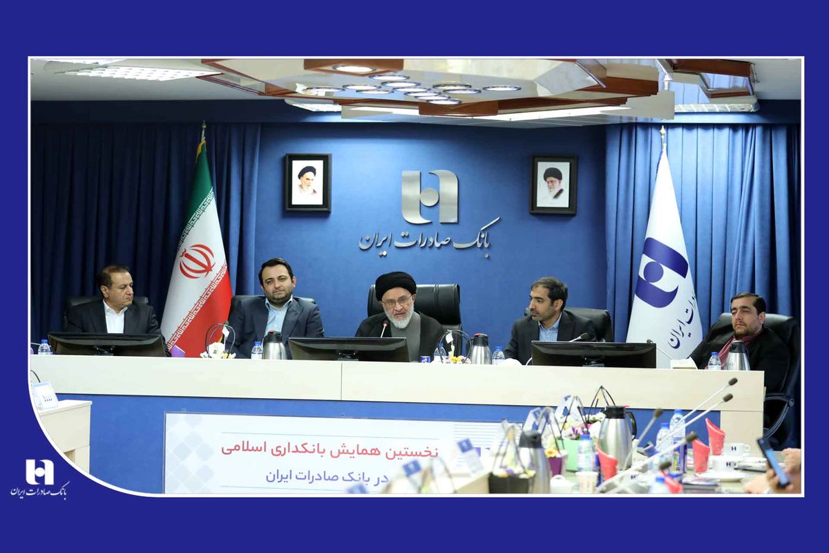 بانک صادرات ایران