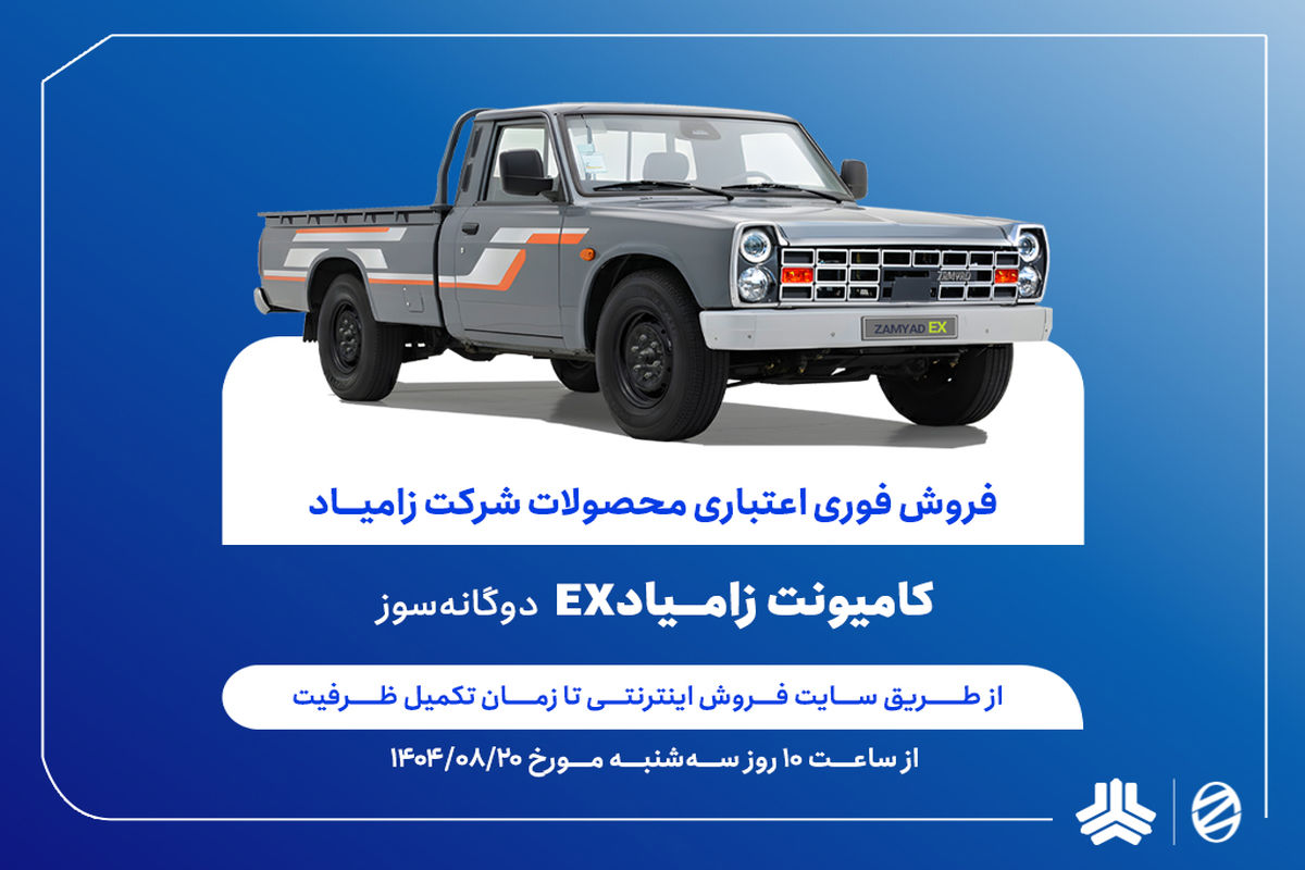 سایپا
