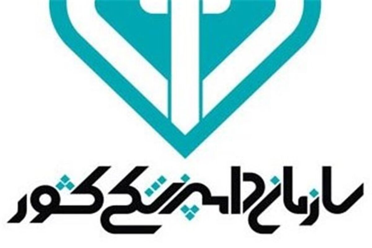 سازمان دامپزشکی