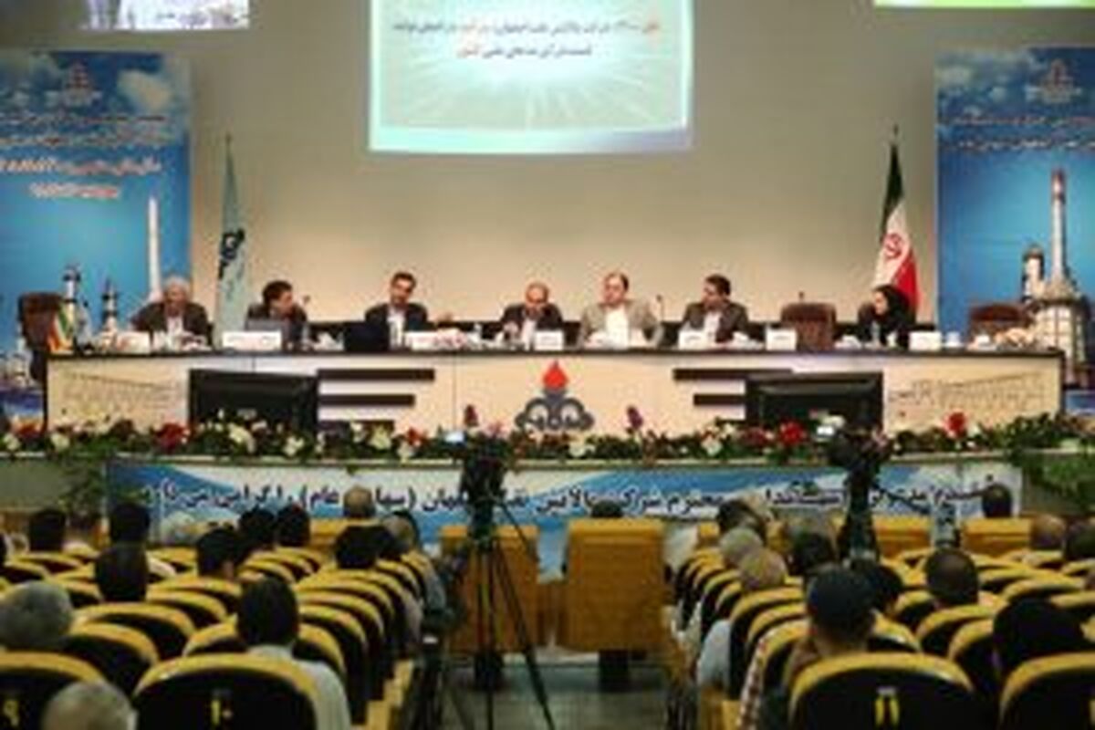 lمجمع عمومی شرکت پالایش نفت اصفهان