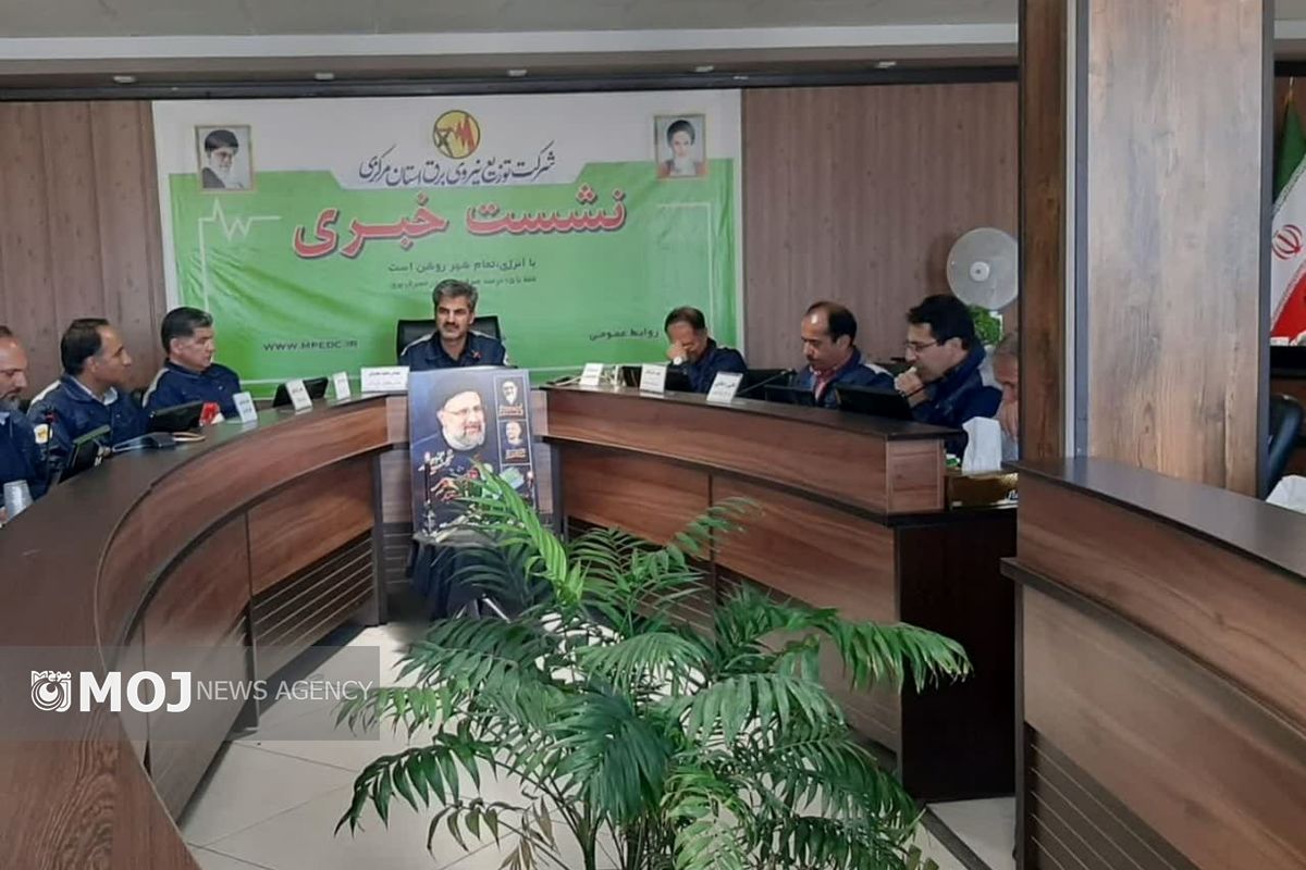 عکس جلسه شرکت برق