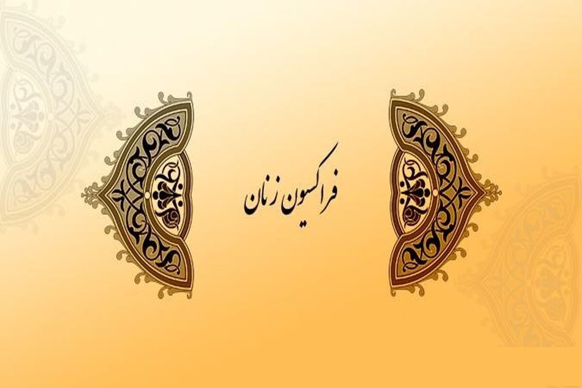 فراکسیون زنان
