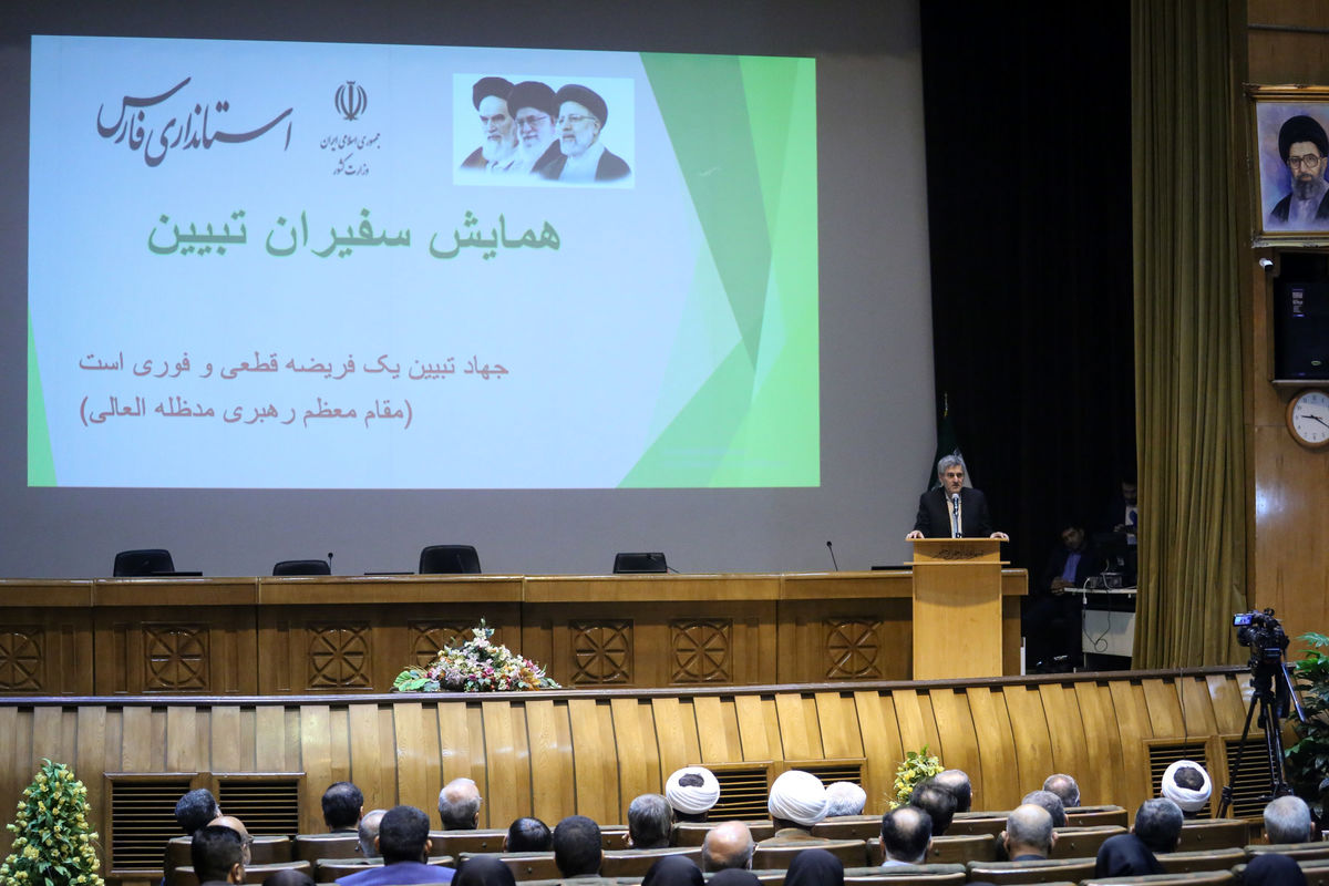 همایش سفیران تبیین