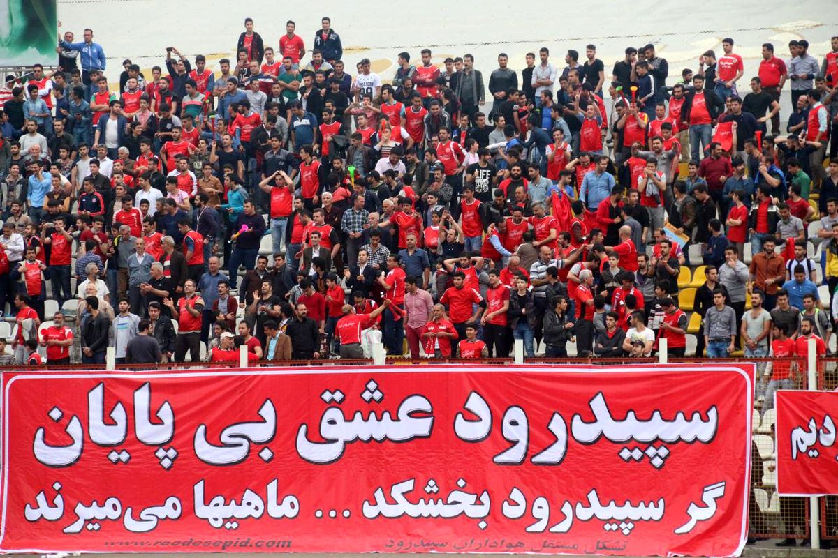 سپیدرود رشت