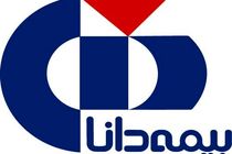 همایش سراسری مدیران ستادی و اجرایی بیمه دانا هفته آینده برگزار می شود 