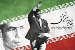 تنها صدای غلامرضا تختی به موزه ورزش اهدا شد