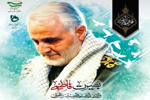 سالگرد شهادت حاج قاسم سلیمانی و گرامیداشت حماسه 9 دی در یزد برگزار شد