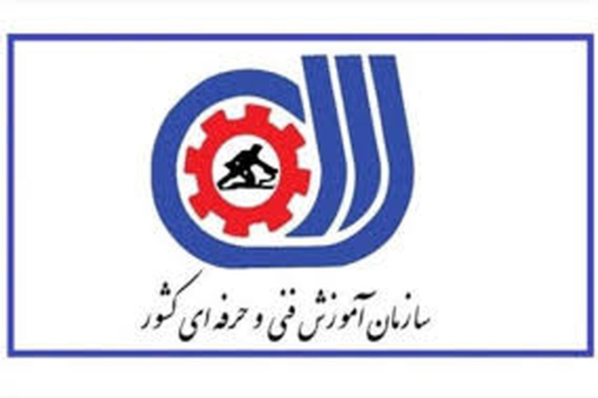 فنی و حرفه ای...