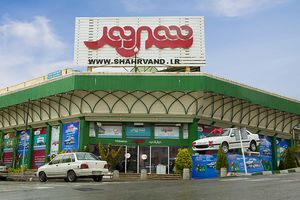 ادامه سریال بازداشت مدیران پاکدست! در شهرداری/نوبت به فروشگاه شهروند رسید