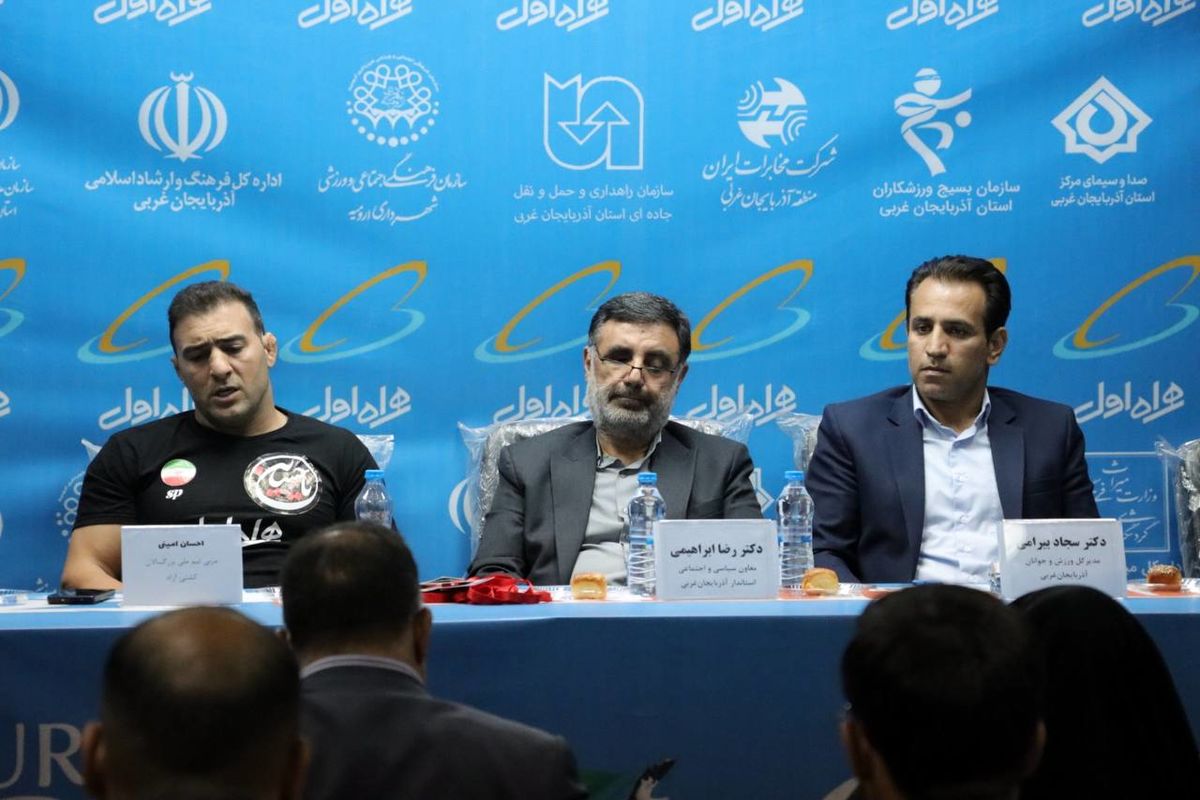 نشست خبری مسابقات کشتی آزاد جام تختی ارومیه