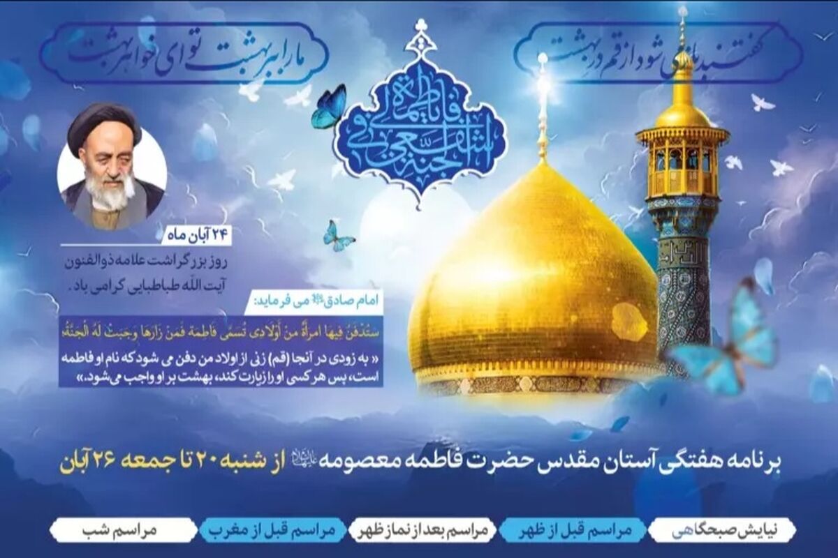 محافل حرم