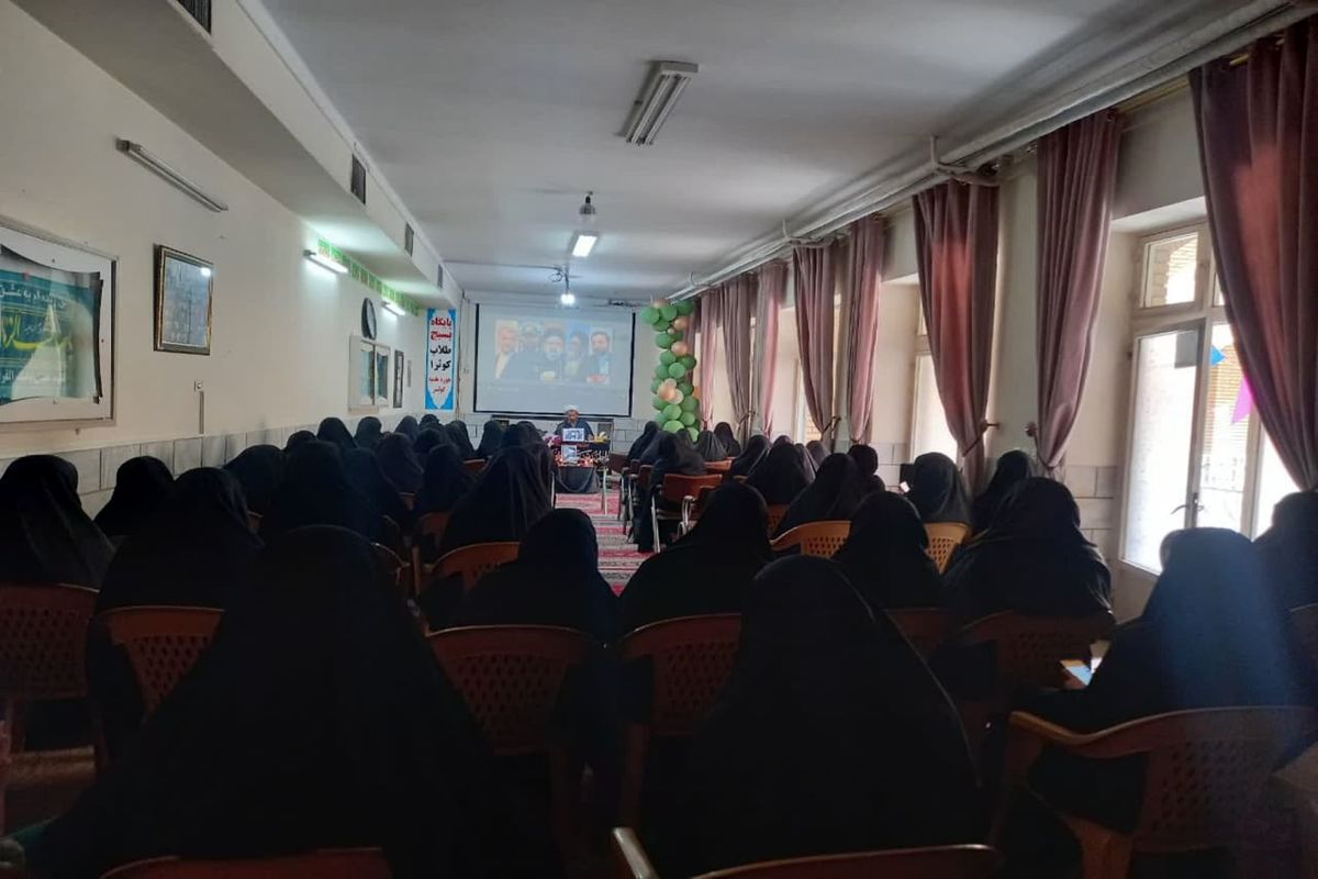 حوزه علمیه خواهران