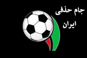 زمان دیدار های نهایی جام حذفی فوتبال/ تاریخ بازی پرسپولیس و سپاهان اعلام شد