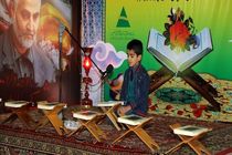 دانش آموزان هرمزگانی 14 رتبه برتر مسابقات قرآن را از آن خود کردند