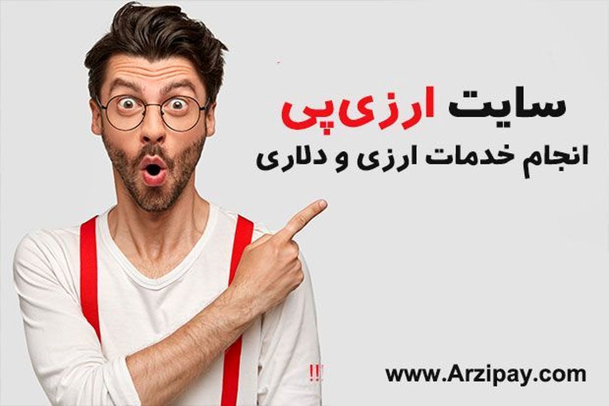 پیپال