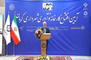 رتبه چهارم کشور امنیت سرمایه‌گذاری از آن کرمان است