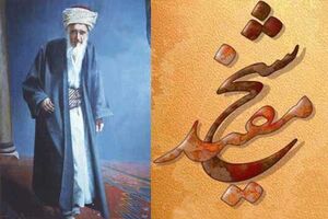 سیره علمی وعملی شیخ مفید لازمه امروزحوزه های علمیه