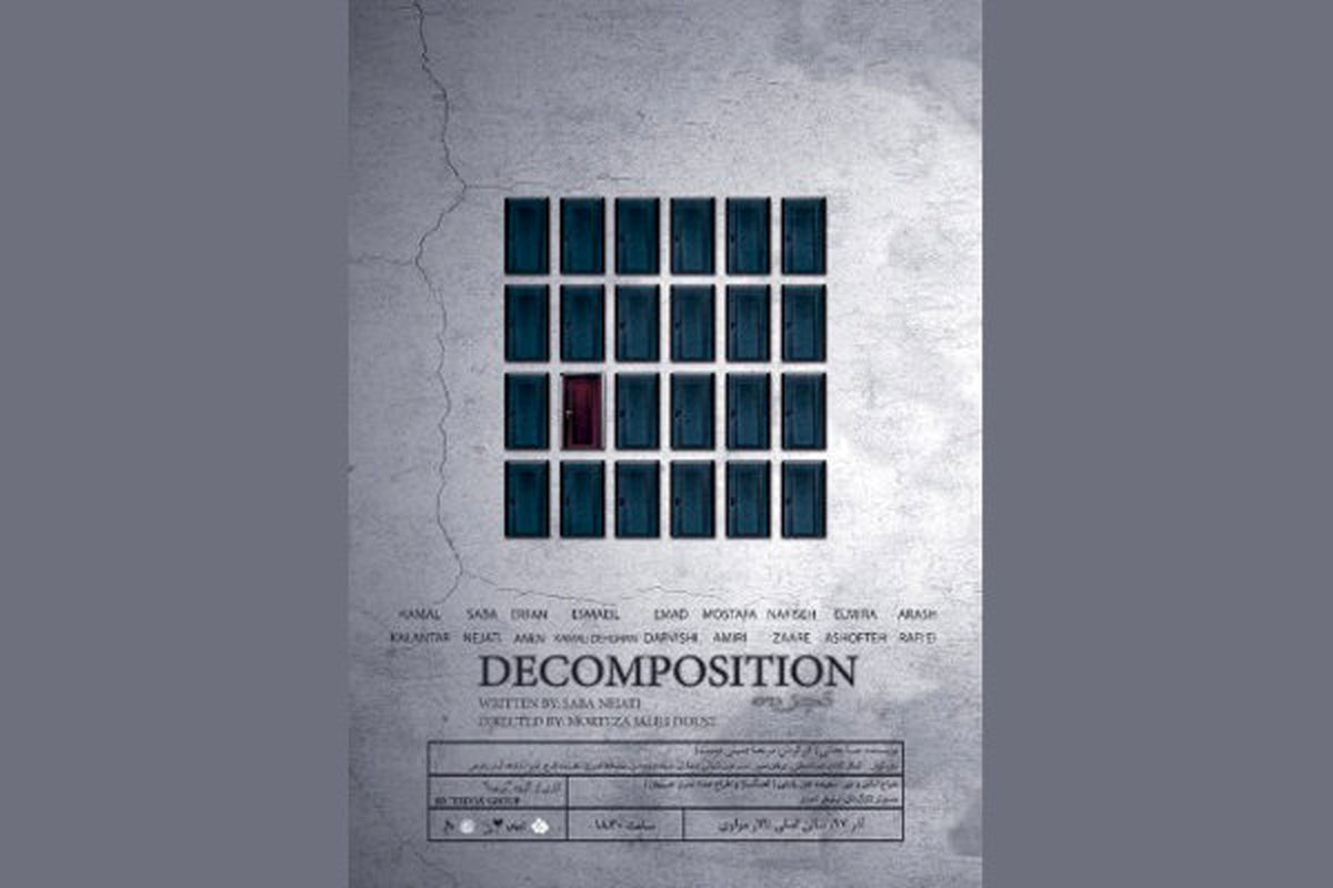 نمایش تجزیه