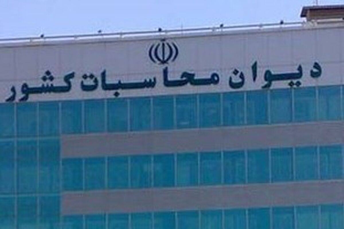 دیوان محاسبات