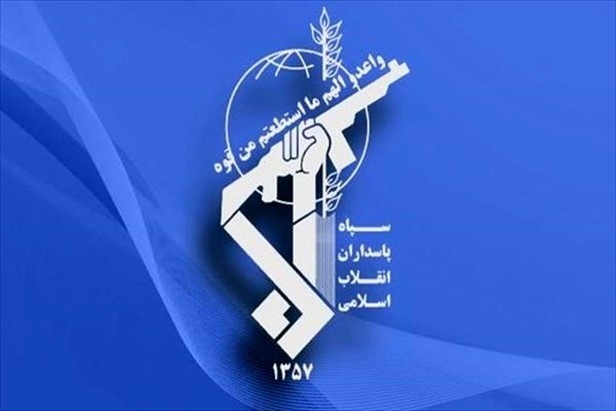 سپاه پاسداران