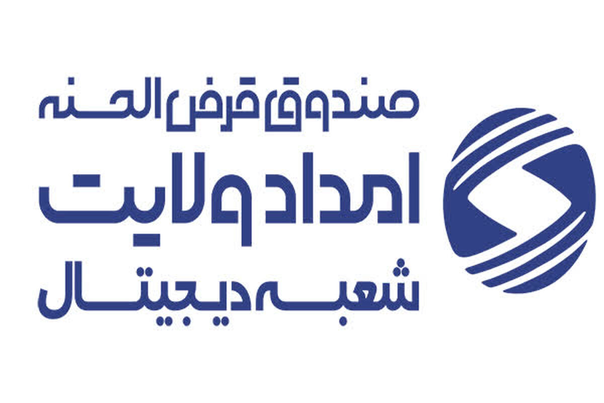 صندوق امداد ولایت