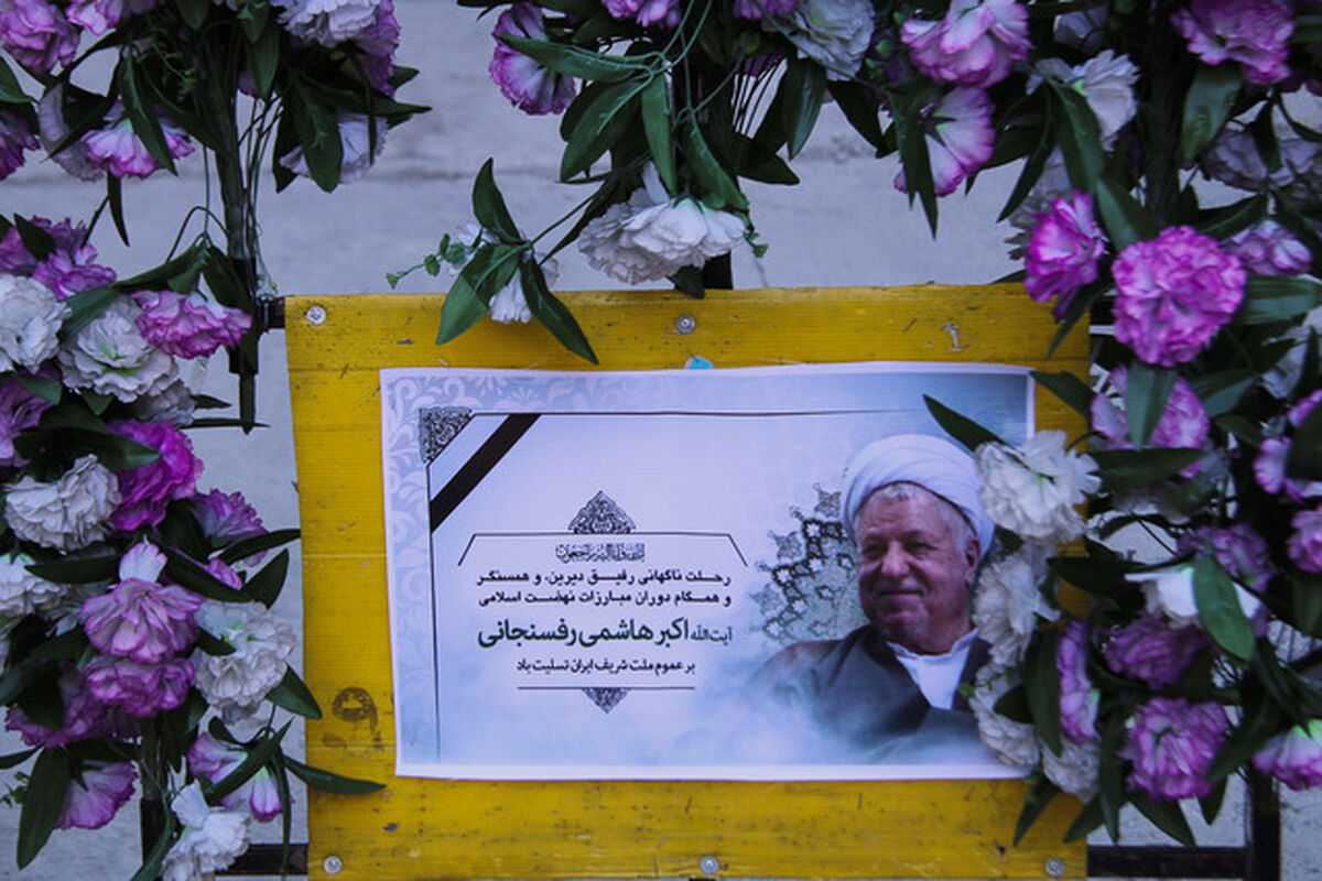 هاشمی رفسنجانی