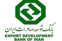 برگزاری مجمع سالیانه صاحبان سهام شرکت صرافی توسعه صادرات